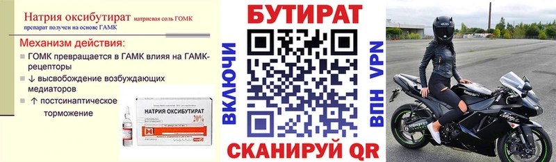 блэк спрут рабочий сайт  Ленинградская  БУТИРАТ бутандиол 