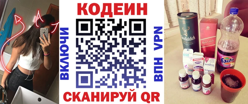 гидра как зайти  Ленинградская  Кодеин напиток Lean (лин)  закладки 