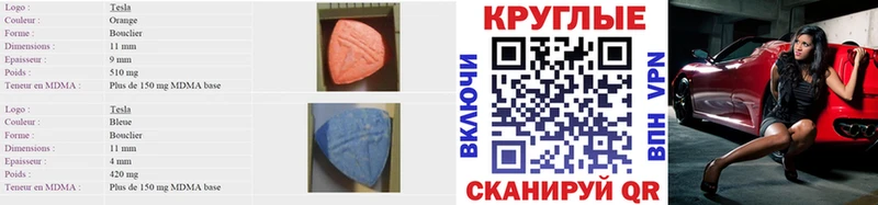 ЭКСТАЗИ mix  кракен как войти  Ленинградская  цены наркотик 