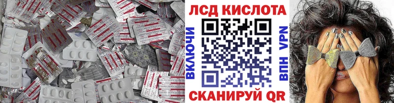 LSD-25 экстази кислота  Ленинградская 